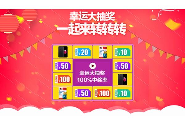 在微信公众号怎么创建九宫格抽奖活动(图1) 1.jpg